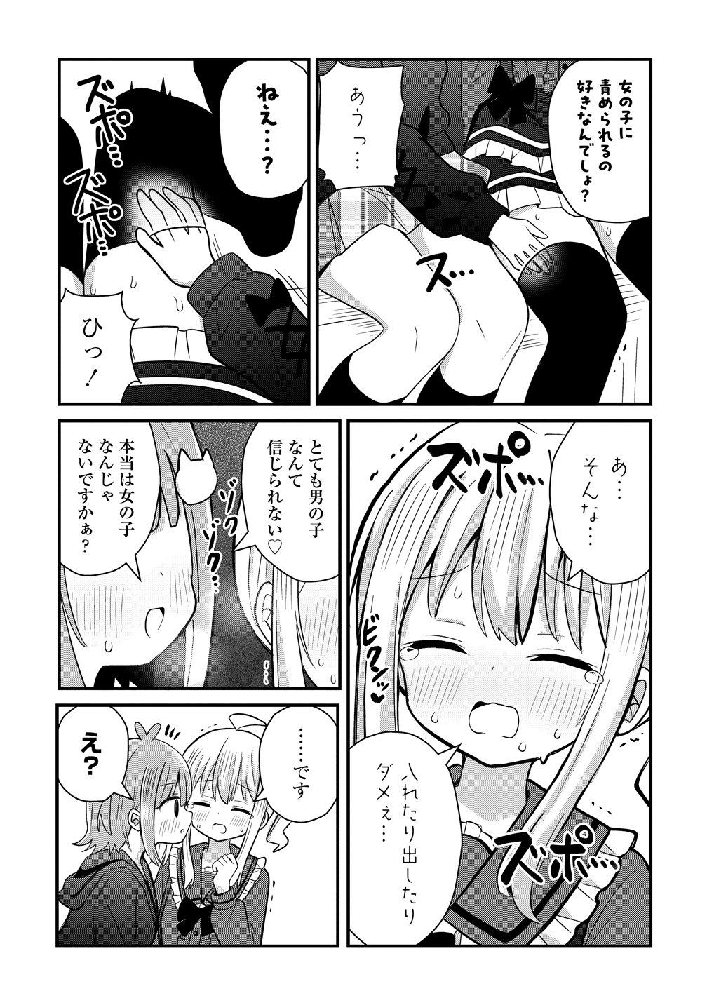 Read MIKOGAMI KAREN NO KAKUSHIGOTO Chapter 12 [High Quality / Full] - Page 15 - nicomanga.net