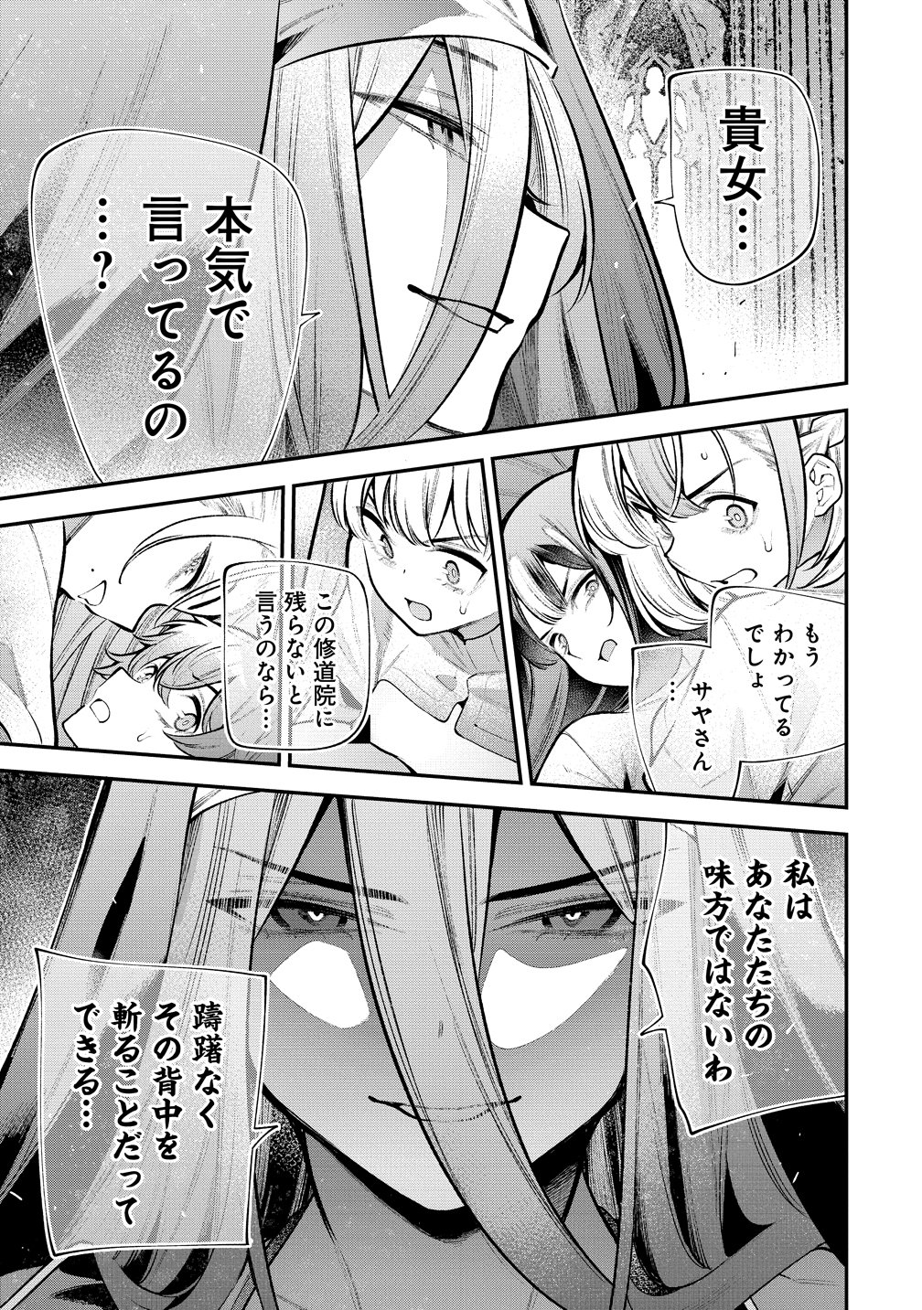 Read GIRLS ZOMBIE PARTY Chapter 33 [High Quality / Full] - Page 15 - nicomanga.net