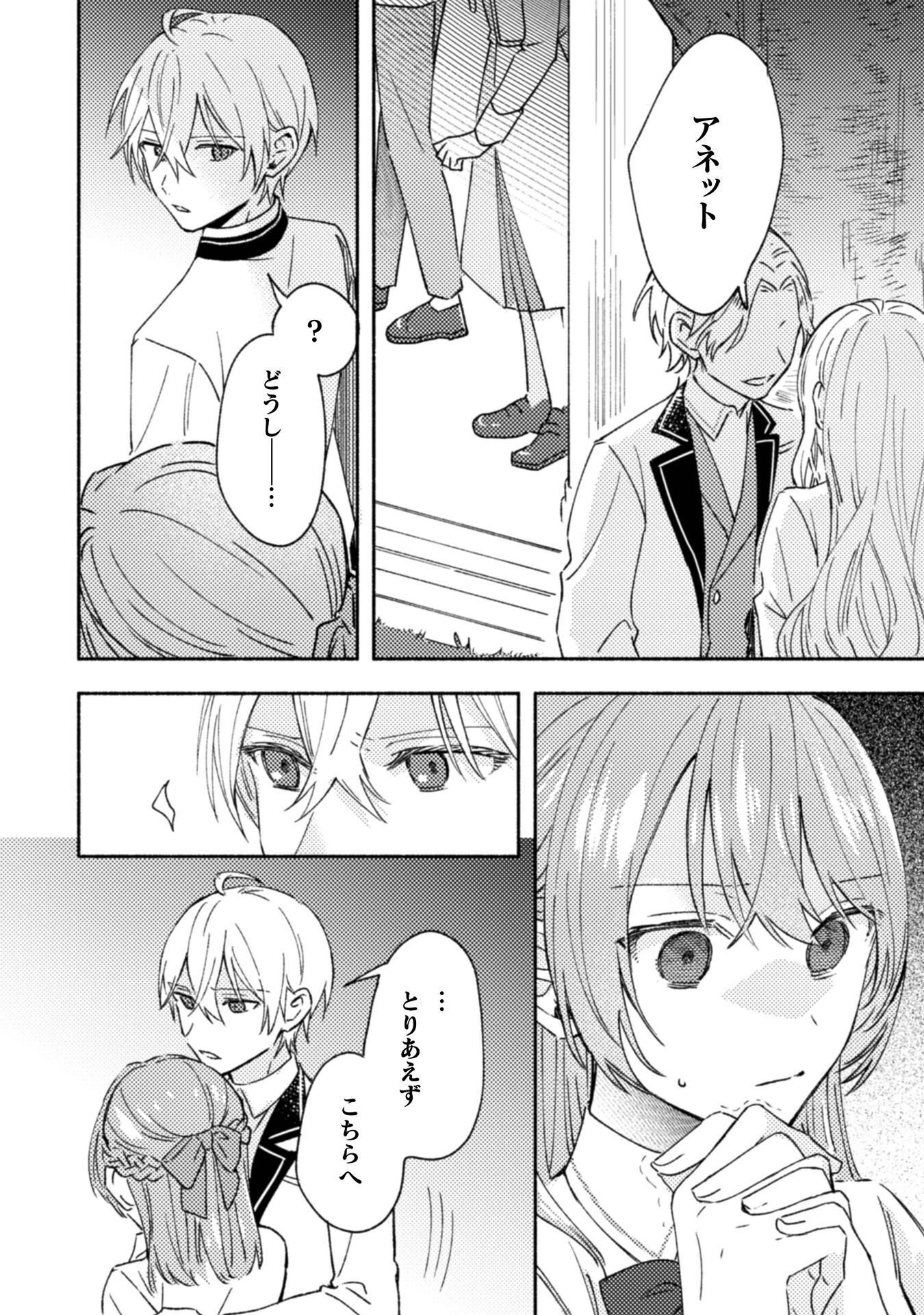 Read YARINAOSERU MITAI NO DE, KONDOKOSO AKOGARE NO JIJO WO MEZASHIMASU (MANGA) Chapter 10 [High Quality / Full] - Page 16 - nicomanga.net