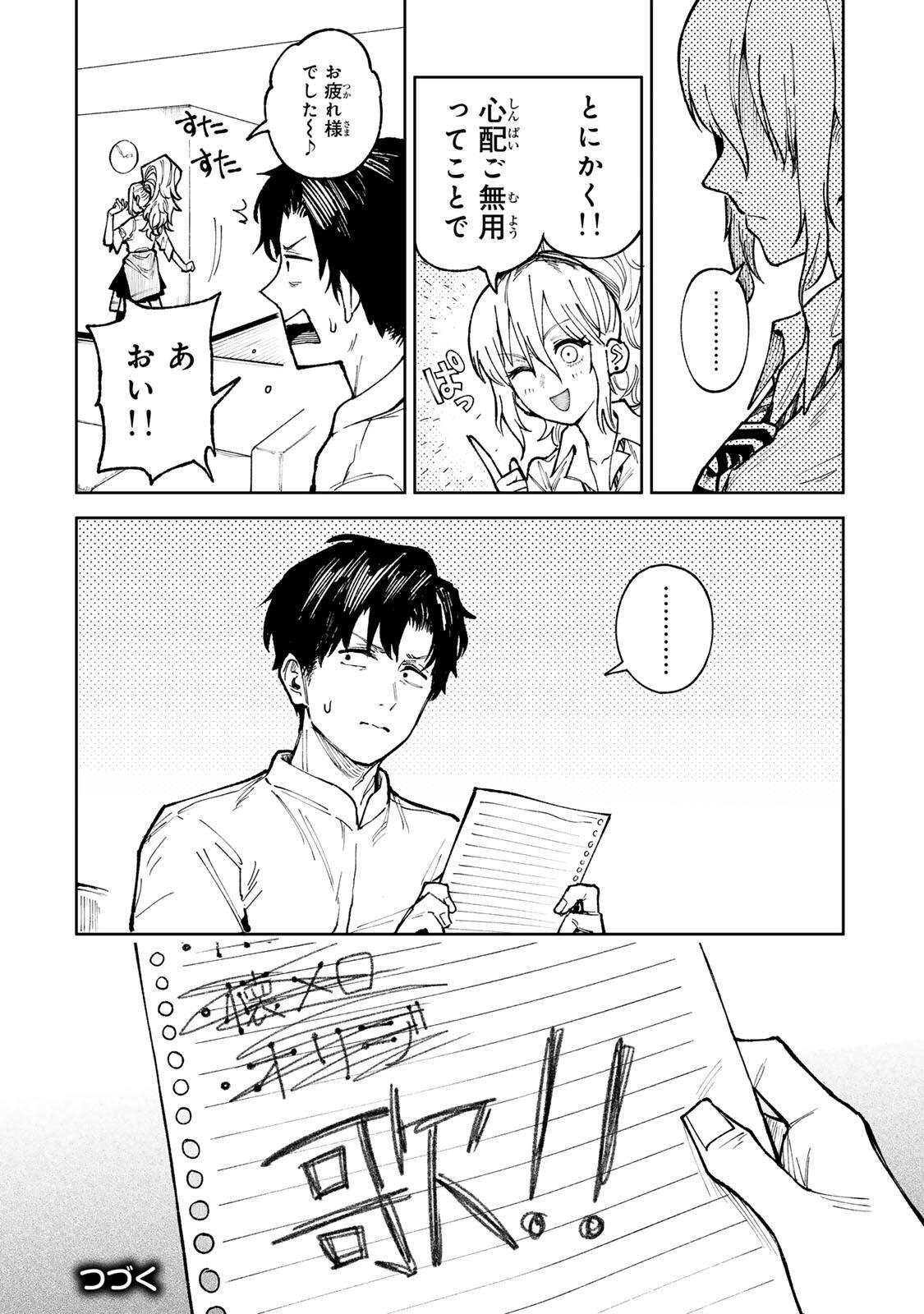Read CH TOUROKU ONEGAISHIMASU! Chapter 8.1 [High Quality / Full] - Page 16 - nicomanga.net
