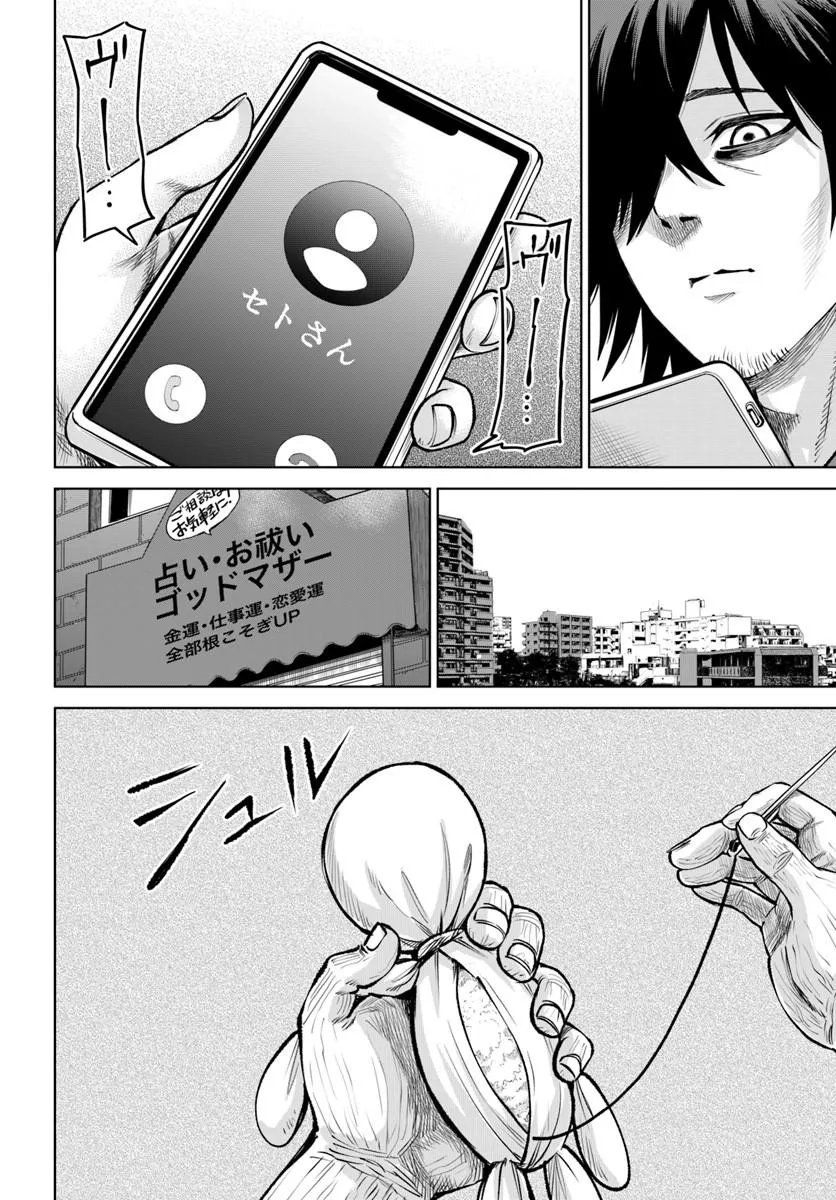 Read MIERUKO-CHAN - RAW Chapter 71 [High Quality / Full] - Page 16 - nicomanga.net