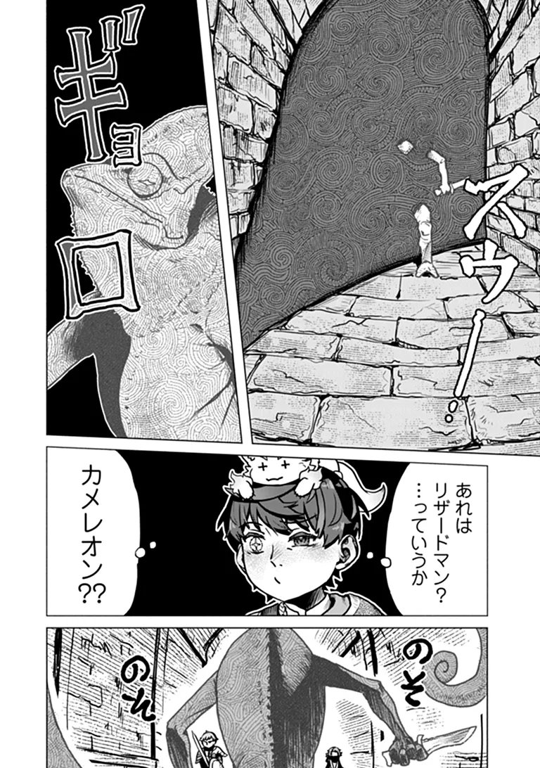 KABAN NO YUUSHA NO ISEKAI NONBIRI TABI JITSU WA "KABAN" WA NANDEMO KYUSHUU DEKIRUSHI, NIHON KARA NANDEMO TORIYOSE GA DEKIRU CHITO BUKI DESHITA Chapter 13 - Page 16