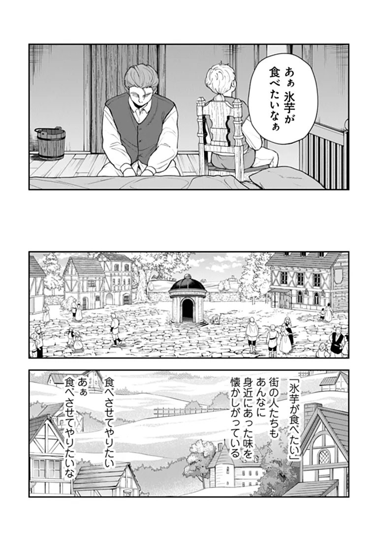 BOUKENSHA SAKABA NO RYOURIJIN Chapter 15.3 - Page 16