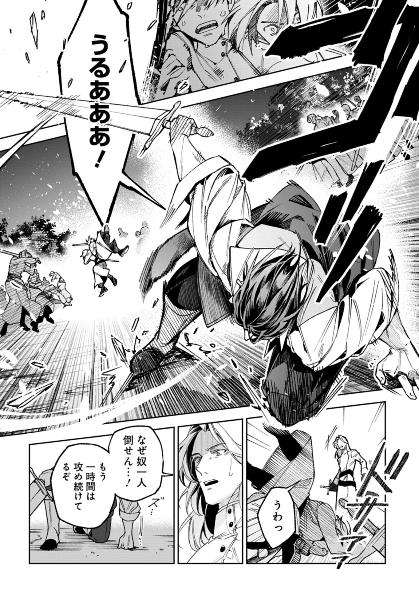 Read FUTAGO NO IMOUTO NI KOROSARETA ANE, NIDOME NO JINSEI WA HATSUKOI NO IKEOJI OUTEI NI FULL BET SHIMASU! Chapter 3.2 [High Quality / Full] - Page 16 - nicomanga.net