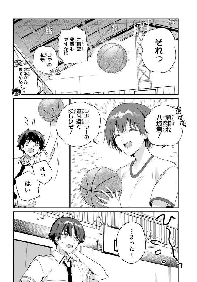 RYOUSHIN NO SHAKKIN WO KATAGAWARI SHITE MORAU JOUKEN WA NIHONICHI KAWAII JOSHIKOUSEI TO ISSHO NI KURASU KOTO DESHITA. - RAW Chapter 46 - Page 16