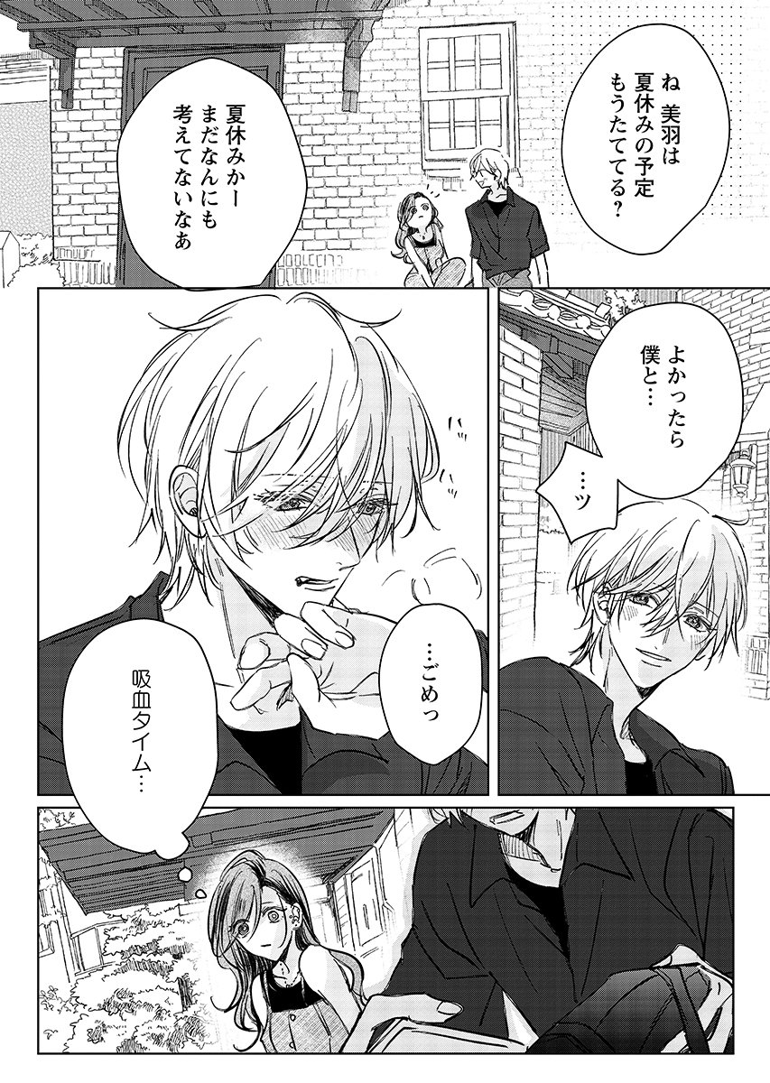 Read E.S.VAMP Chapter 9 [High Quality / Full] - Page 15 - dark.nicomanga.com