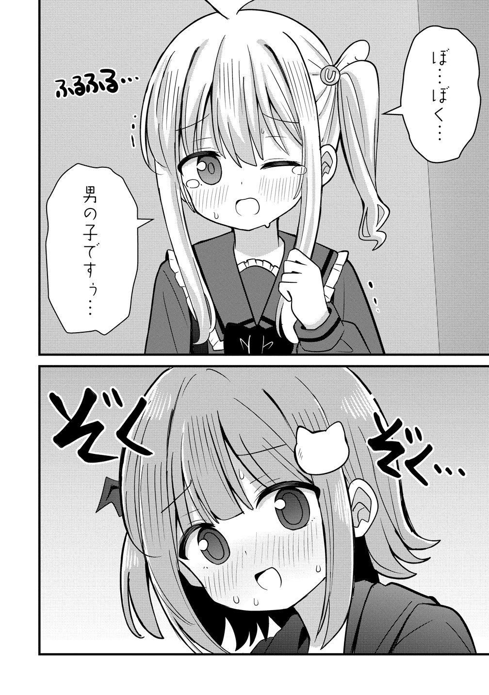 Read MIKOGAMI KAREN NO KAKUSHIGOTO Chapter 12 [High Quality / Full] - Page 16 - nicomanga.net
