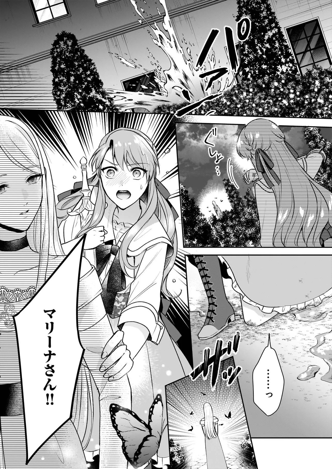 OSANANAJIMI DE AKUMA NA KISHI WA, WATASHI NO KOTO GA DAIKIRAI ～NEW ROUND～ Chapter 5.2 - Page 16