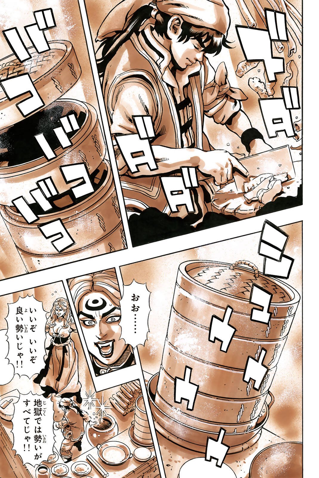 Read CHUUKA ICHIBAN! KIWAMI - RAW Chapter 201 [High Quality / Full] - Page 17 - nicomanga.net