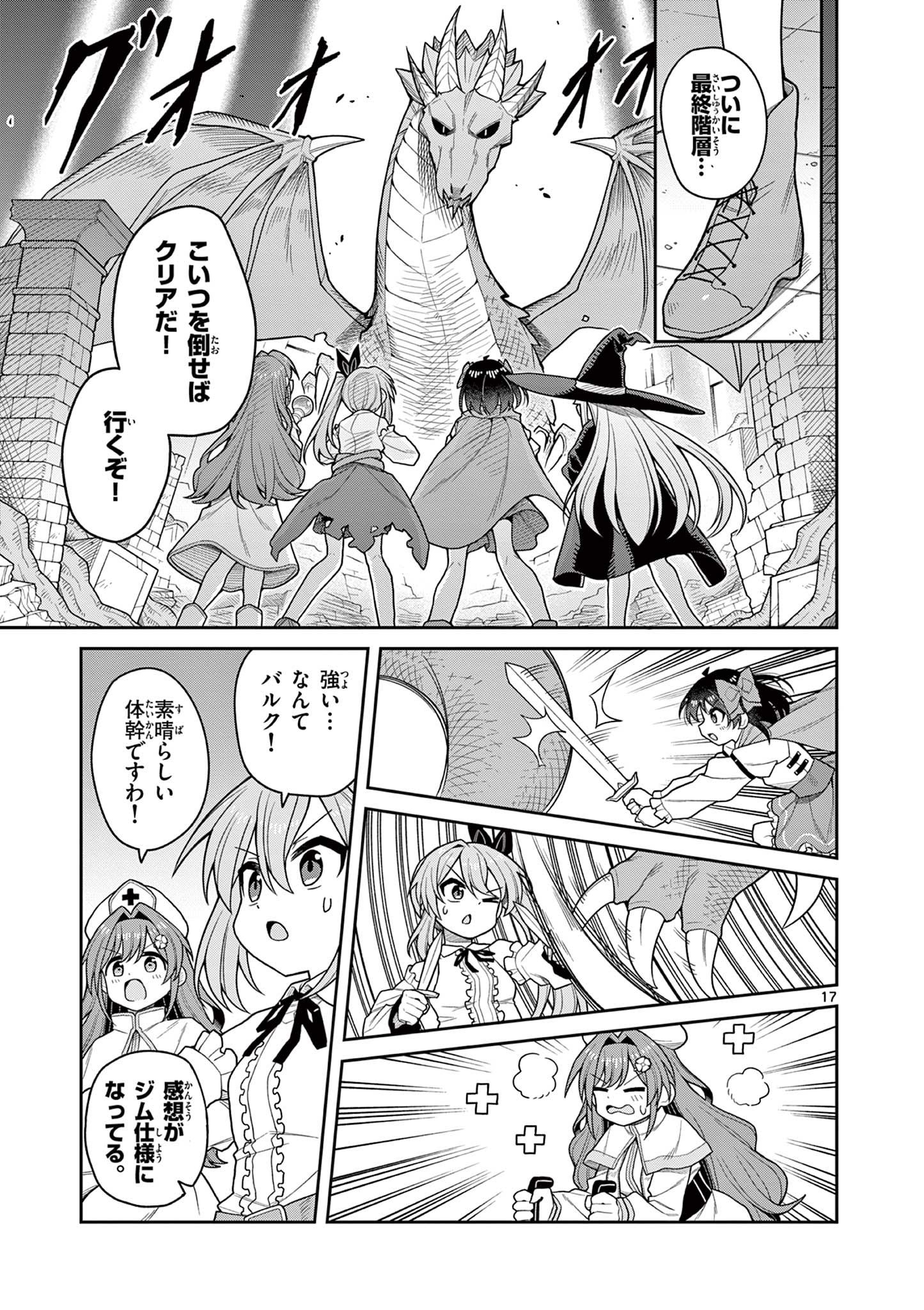 Read TECHNO PANIC UNIVERSE Chapter 10 [High Quality / Full] - Page 17 - nicomanga.net