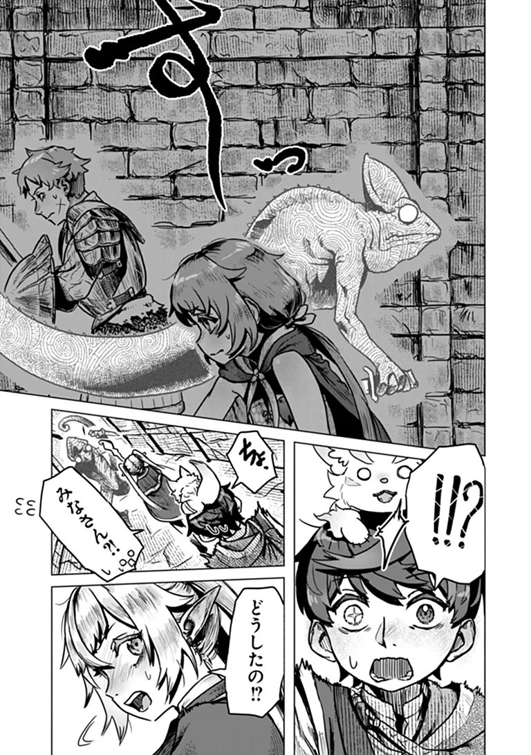 KABAN NO YUUSHA NO ISEKAI NONBIRI TABI JITSU WA "KABAN" WA NANDEMO KYUSHUU DEKIRUSHI, NIHON KARA NANDEMO TORIYOSE GA DEKIRU CHITO BUKI DESHITA Chapter 13 - Page 17
