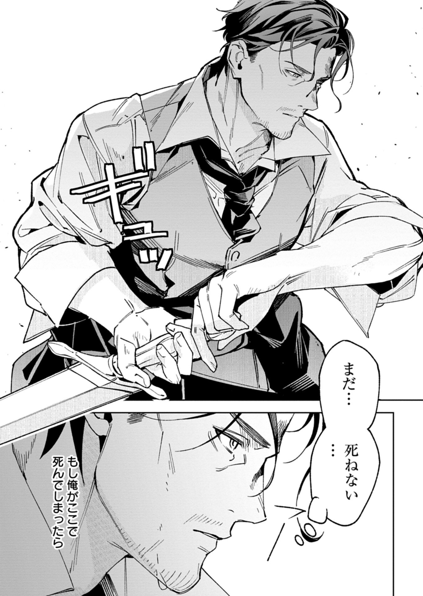 Read FUTAGO NO IMOUTO NI KOROSARETA ANE, NIDOME NO JINSEI WA HATSUKOI NO IKEOJI OUTEI NI FULL BET SHIMASU! Chapter 3.2 [High Quality / Full] - Page 17 - nicomanga.net