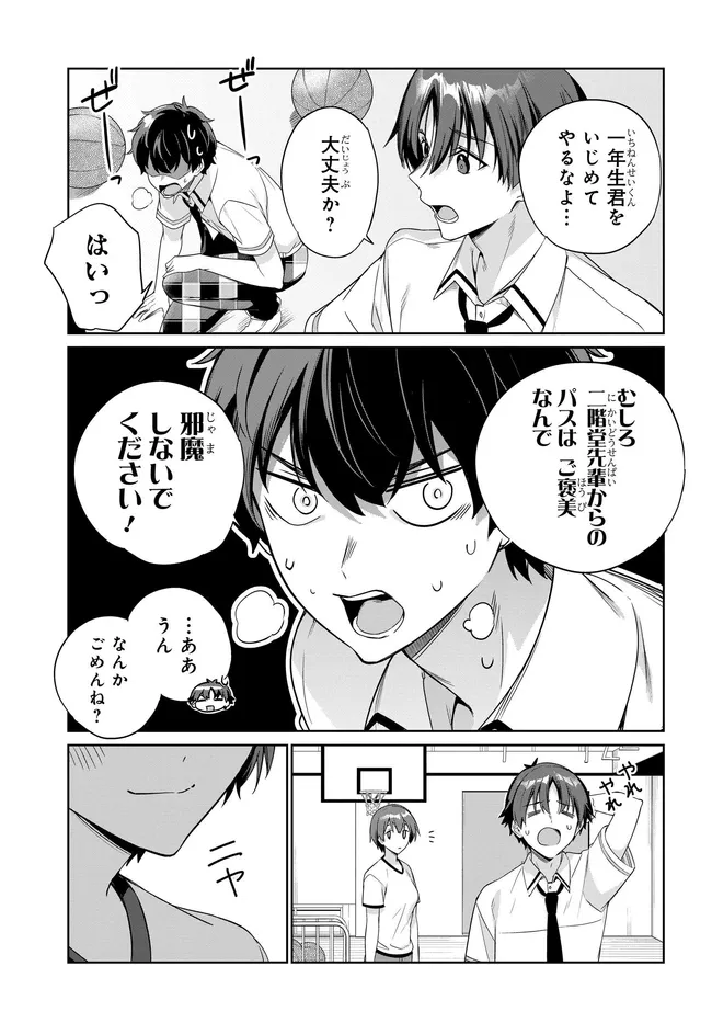 RYOUSHIN NO SHAKKIN WO KATAGAWARI SHITE MORAU JOUKEN WA NIHONICHI KAWAII JOSHIKOUSEI TO ISSHO NI KURASU KOTO DESHITA. - RAW Chapter 46 - Page 17
