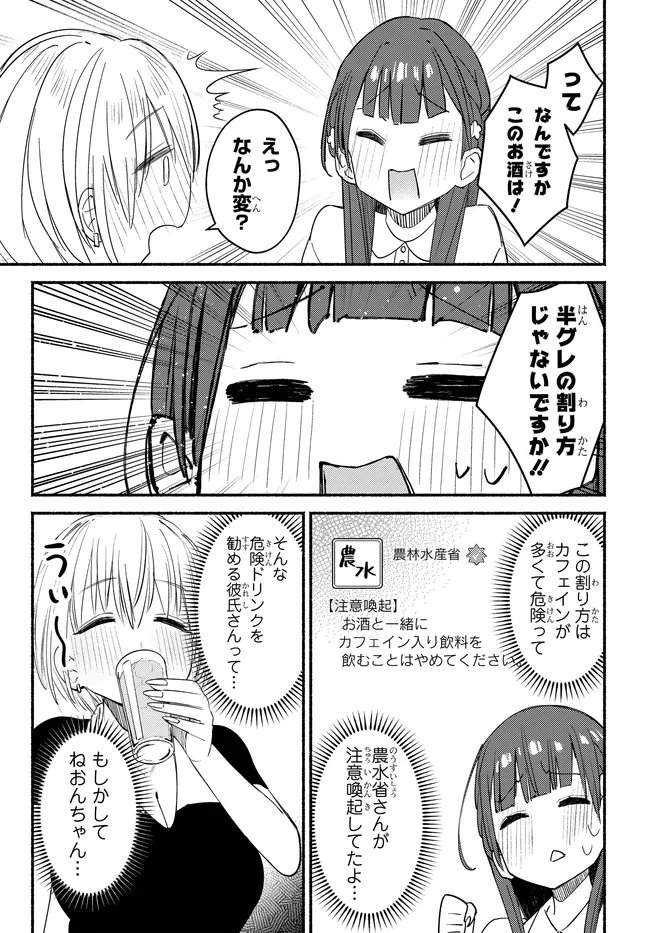 Read MUTTSUKO, SEI WO TSUKEMASU! Chapter 6 [High Quality / Full] - Page 17 - nicomanga.net