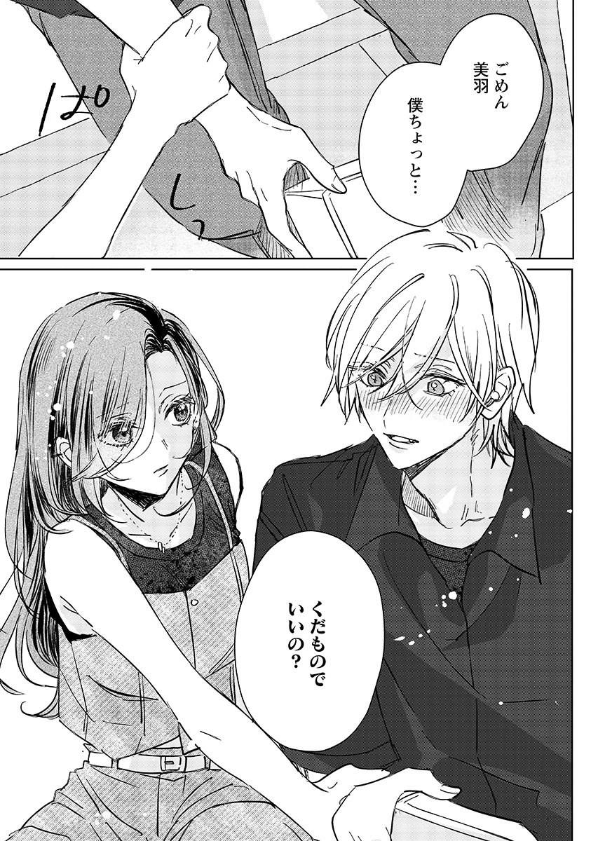Read E.S.VAMP Chapter 9 [High Quality / Full] - Page 16 - dark.nicomanga.com