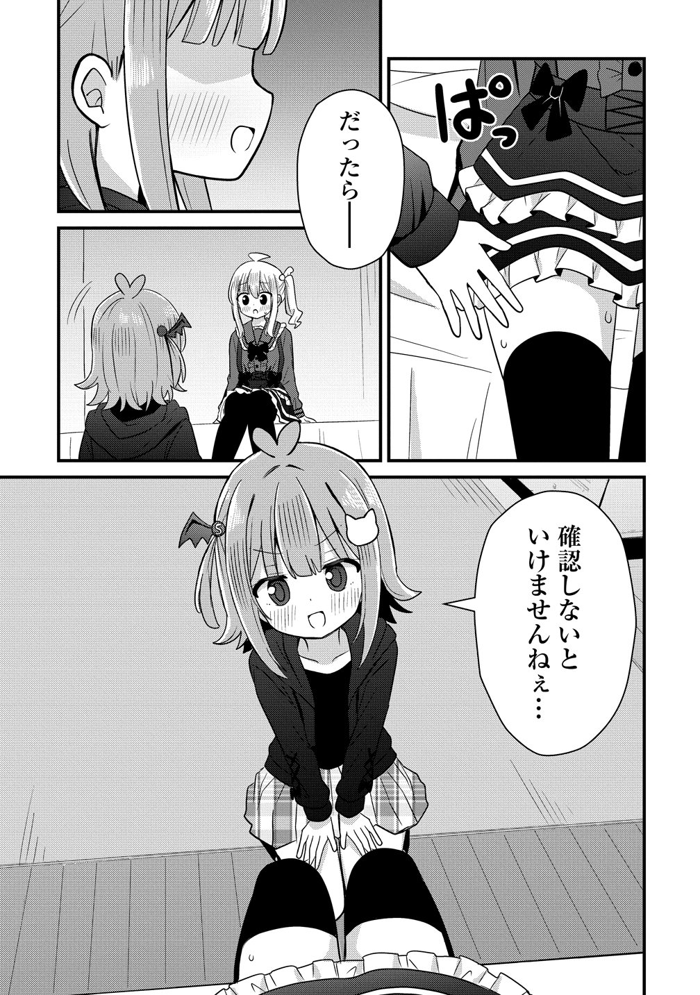 Read MIKOGAMI KAREN NO KAKUSHIGOTO Chapter 12 [High Quality / Full] - Page 17 - nicomanga.net
