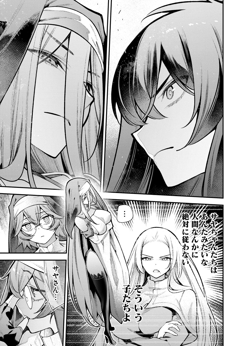 Read GIRLS ZOMBIE PARTY Chapter 33 [High Quality / Full] - Page 17 - nicomanga.net