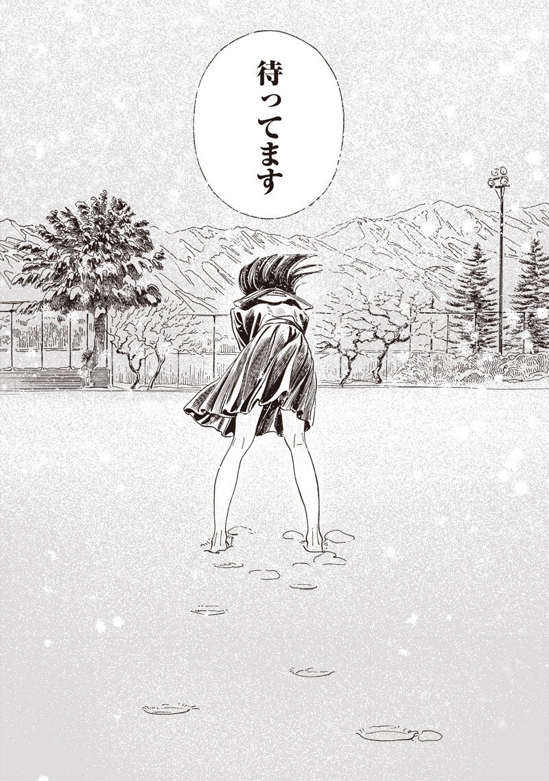 AKEBI-CHAN NO SAILOR FUKU - RAW Chapter 89 - Page 17