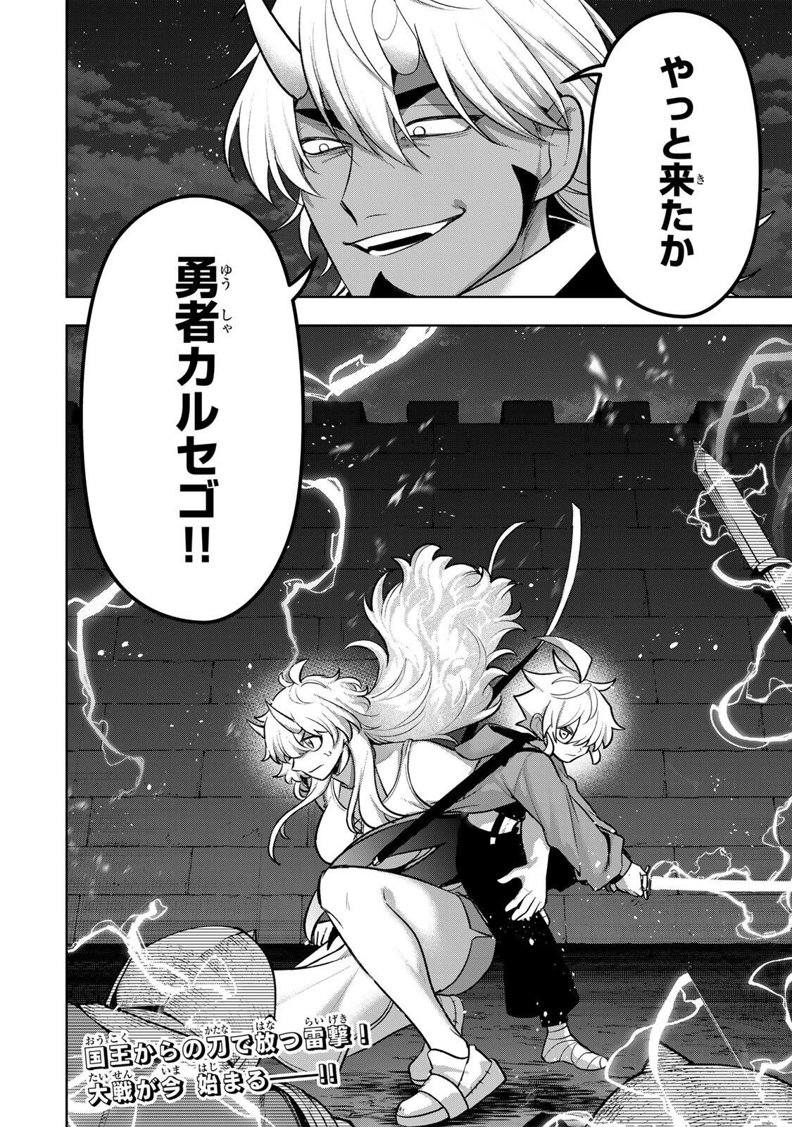 Read ROBRAVE Chapter 12 [High Quality / Full] - Page 18 - nicomanga.net