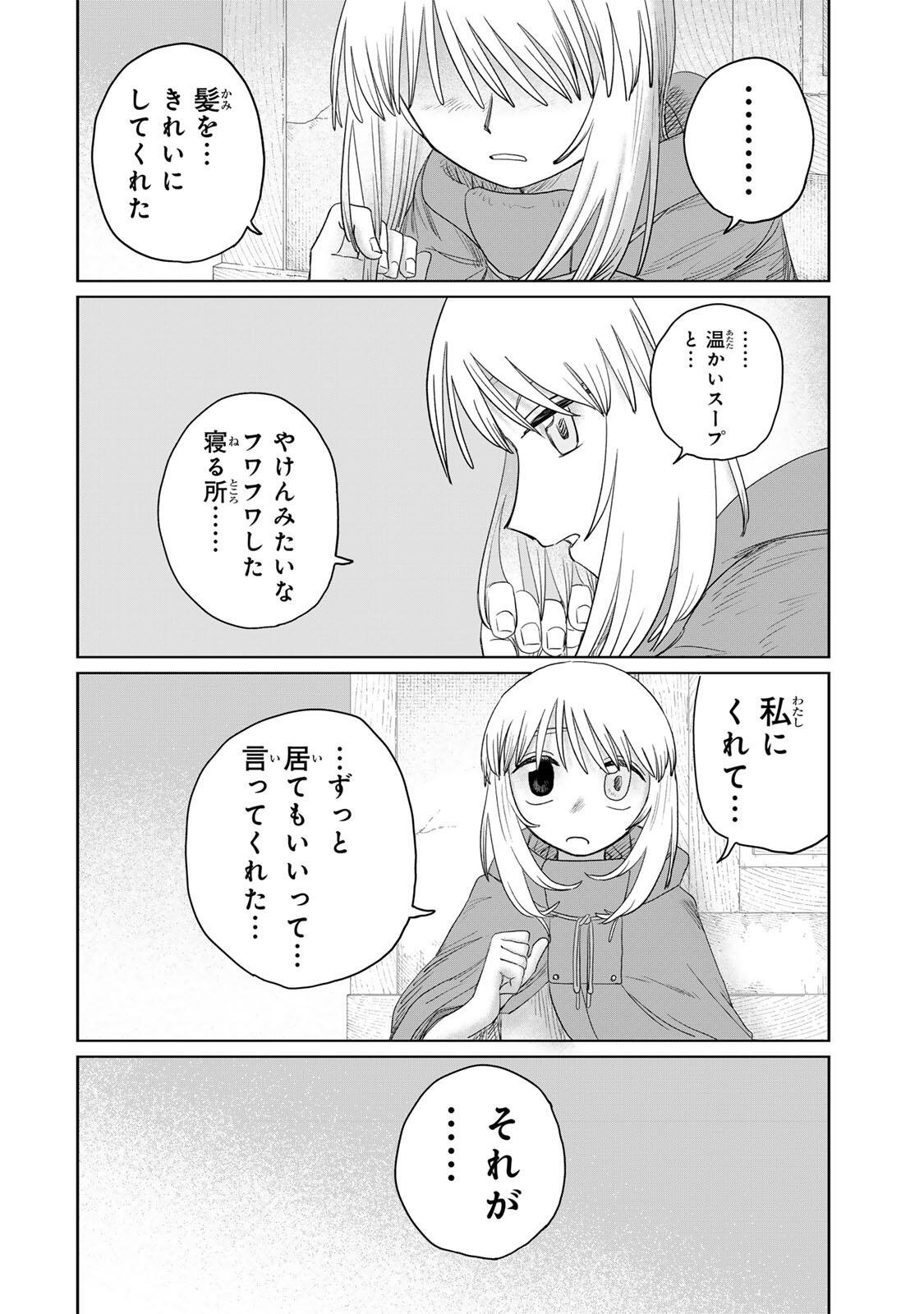 Read JUMIDORO Chapter 75 [High Quality / Full] - Page 18 - nicomanga.net