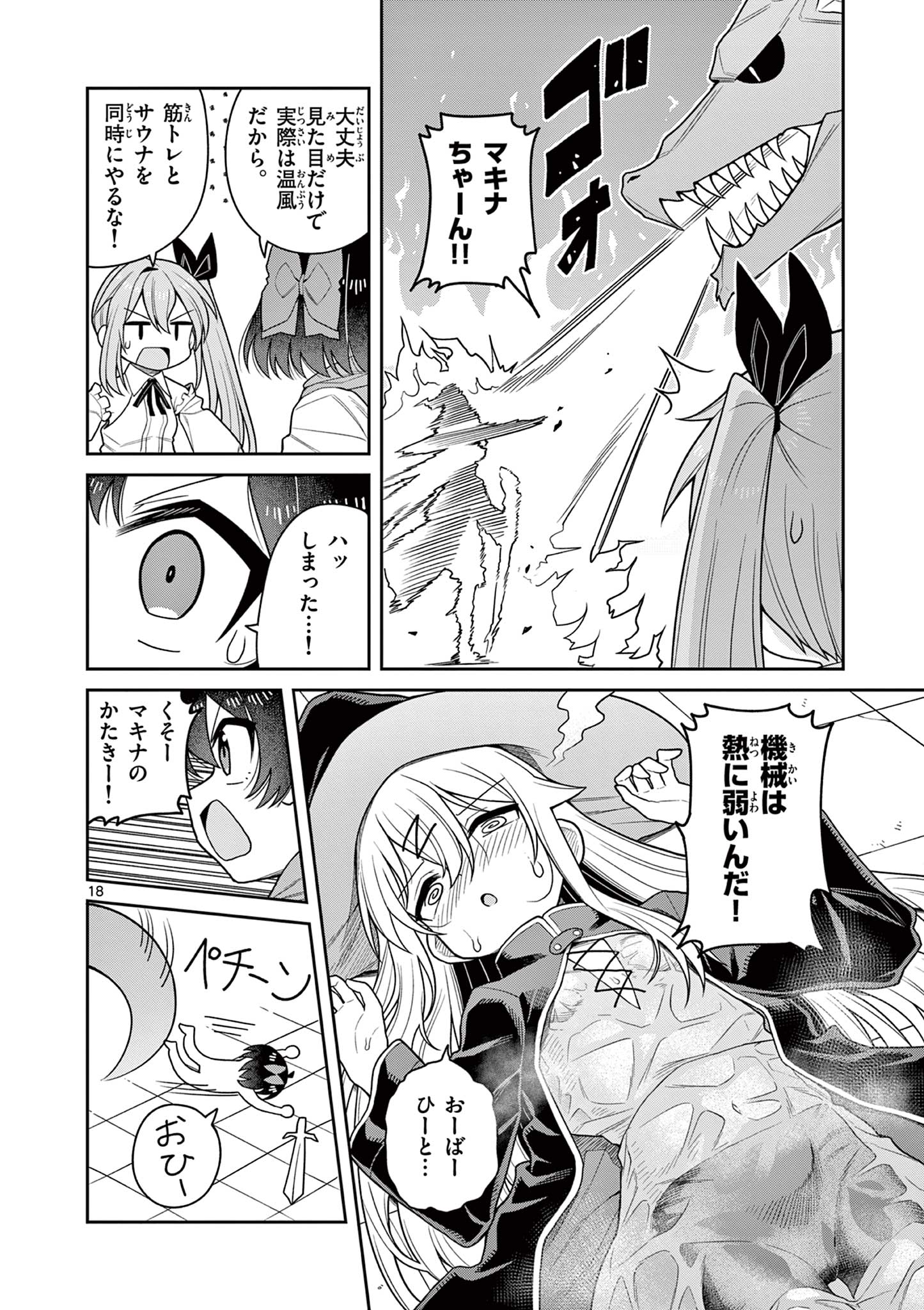 Read TECHNO PANIC UNIVERSE Chapter 10 [High Quality / Full] - Page 18 - nicomanga.net