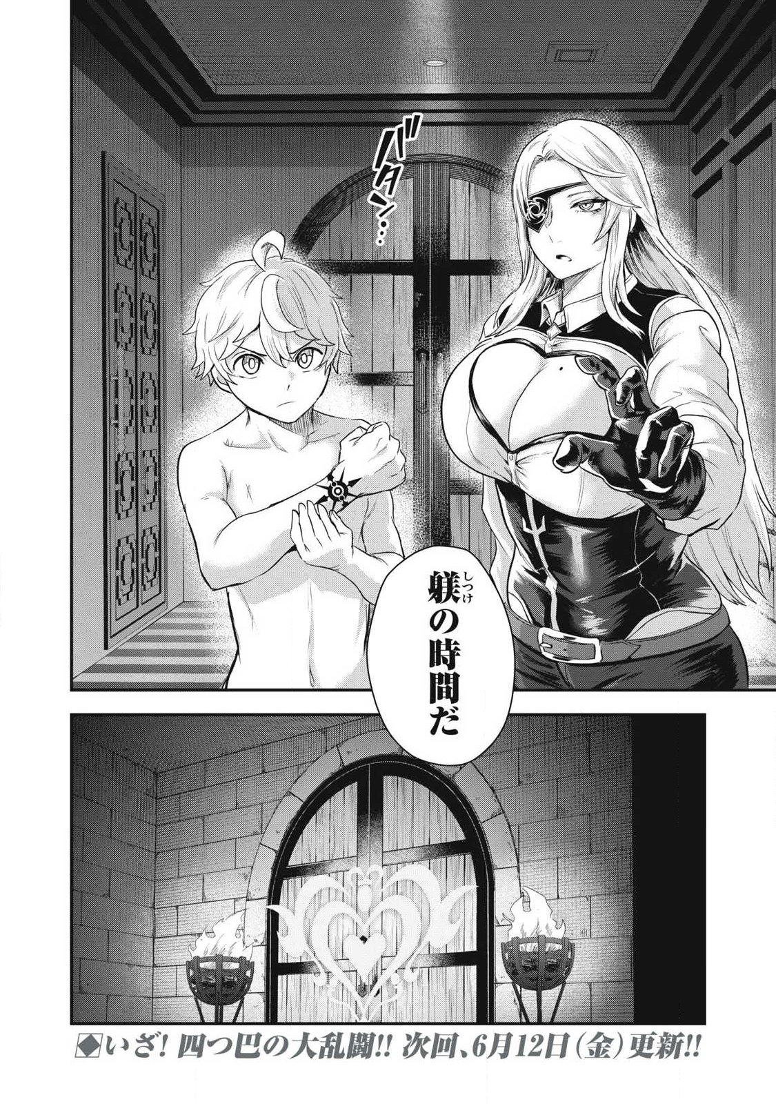 Read SEIJUN ECSTASY - ×× SHINAI TO DERARENAI HEYA DE MAZOKU WO BUU TAOSHIMASU - RAW Chapter 23 [High Quality / Full] - Page 18 - nicomanga.net