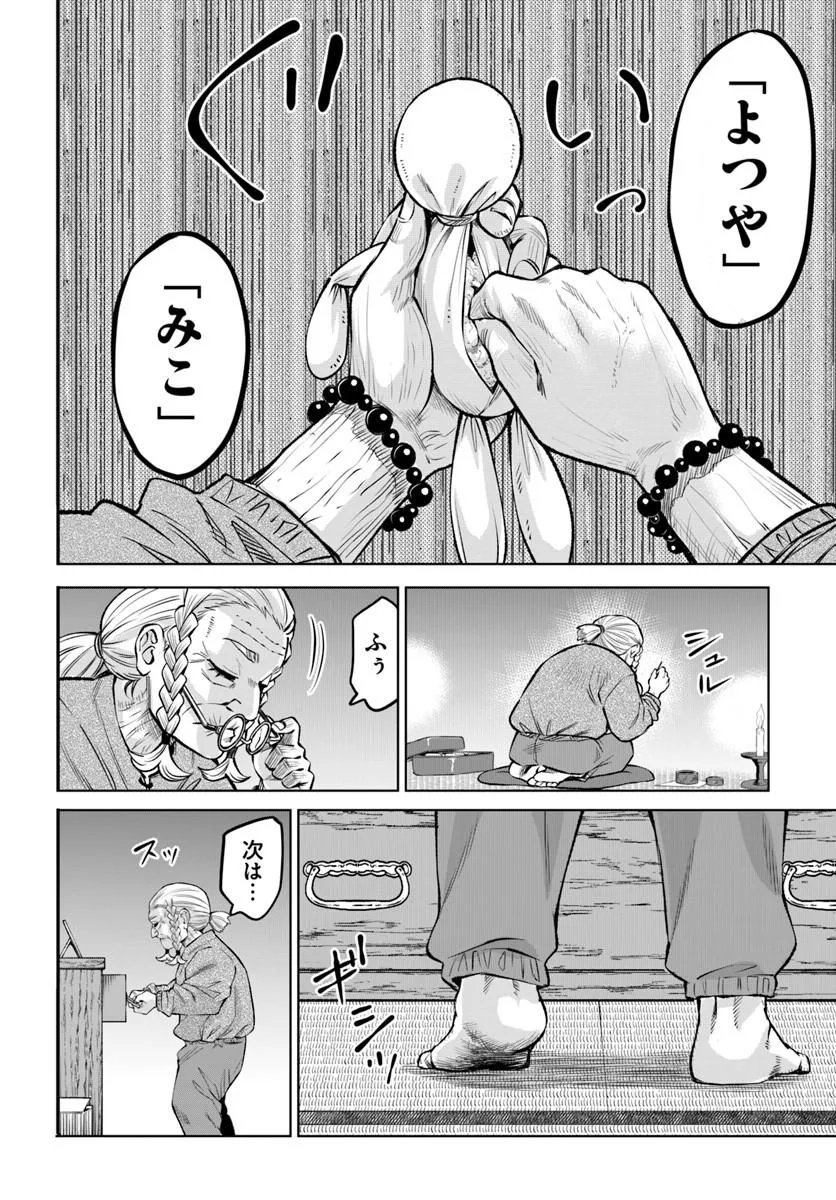 Read MIERUKO-CHAN - RAW Chapter 71 [High Quality / Full] - Page 18 - nicomanga.net