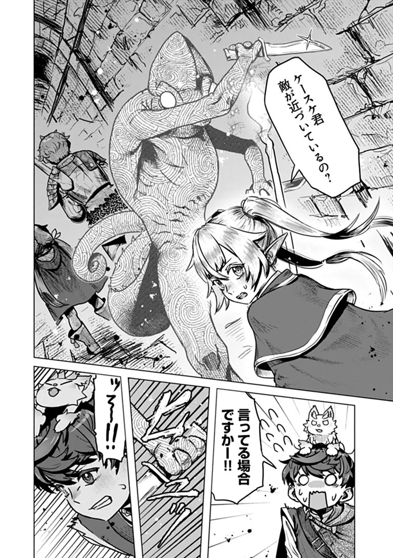 KABAN NO YUUSHA NO ISEKAI NONBIRI TABI JITSU WA "KABAN" WA NANDEMO KYUSHUU DEKIRUSHI, NIHON KARA NANDEMO TORIYOSE GA DEKIRU CHITO BUKI DESHITA Chapter 13 - Page 18