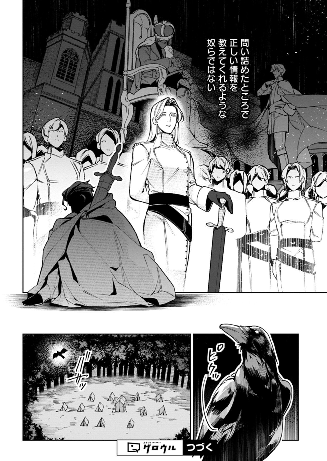Read FUTAGO NO IMOUTO NI KOROSARETA ANE, NIDOME NO JINSEI WA HATSUKOI NO IKEOJI OUTEI NI FULL BET SHIMASU! Chapter 3.1 [High Quality / Full] - Page 18 - nicomanga.net