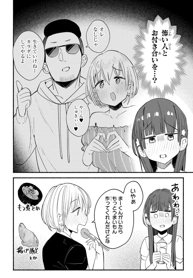 Read MUTTSUKO, SEI WO TSUKEMASU! Chapter 6 [High Quality / Full] - Page 18 - nicomanga.net