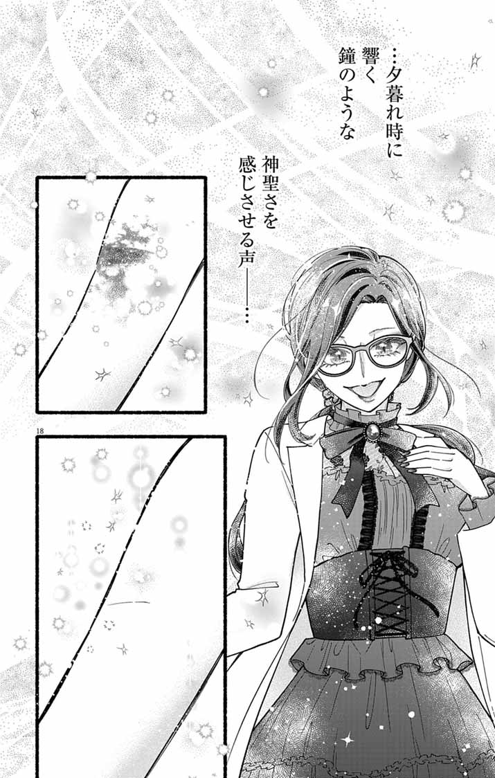 Read MINIKUI KOTORI NO KONYAKU Chapter 2 [High Quality / Full] - Page 18 - nicomanga.net
