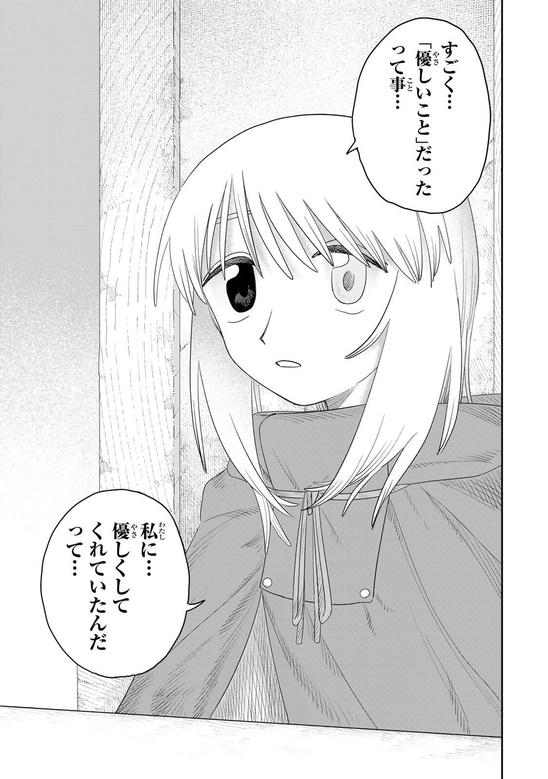 Read JUMIDORO Chapter 75 [High Quality / Full] - Page 19 - nicomanga.net