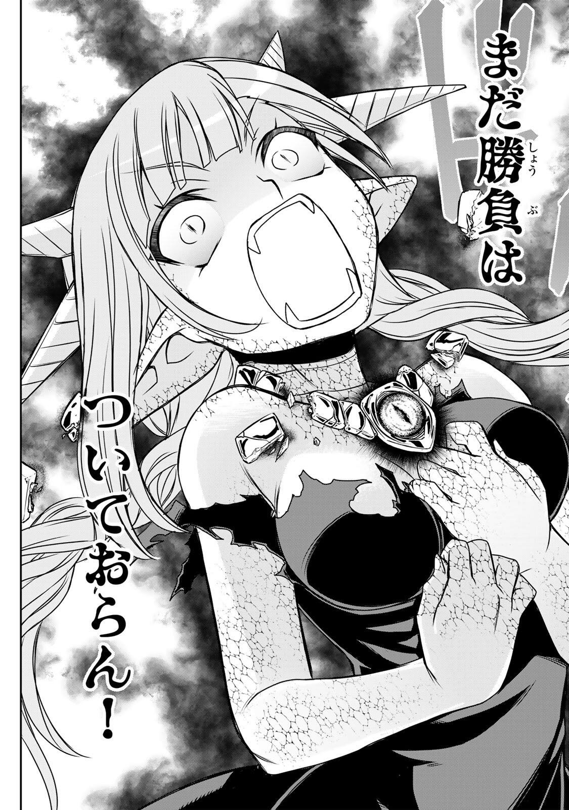Read NENGAN NO AKUYAKU REIJOU (LAST BOSS) NO KARADA WO TENIIRETAZO! Chapter 95 [High Quality / Full] - Page 19 - nicomanga.net