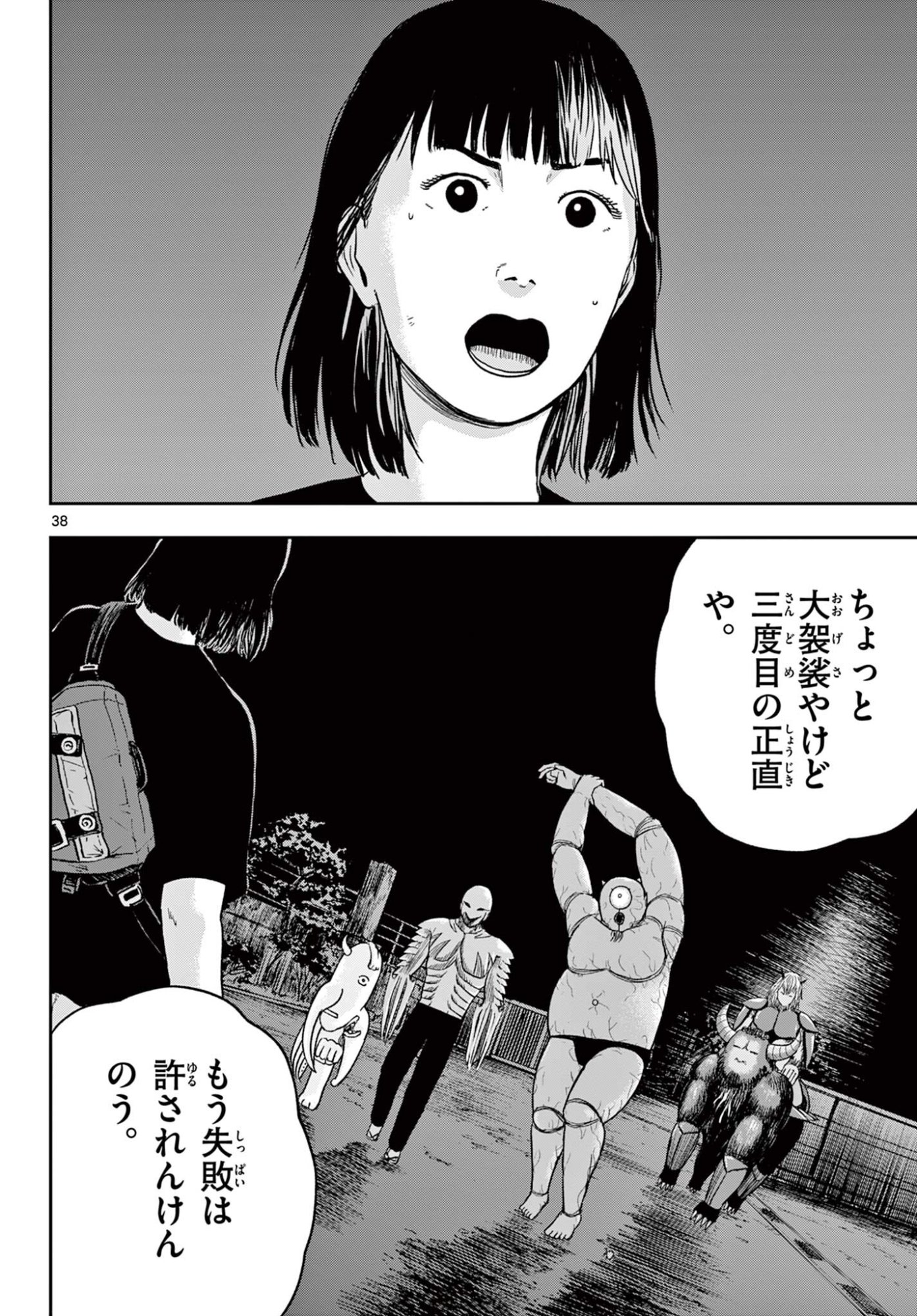 Read AKINA-CHAN KIMIGAKARU Chapter 28.2 [High Quality / Full] - Page 19 - nicomanga.net