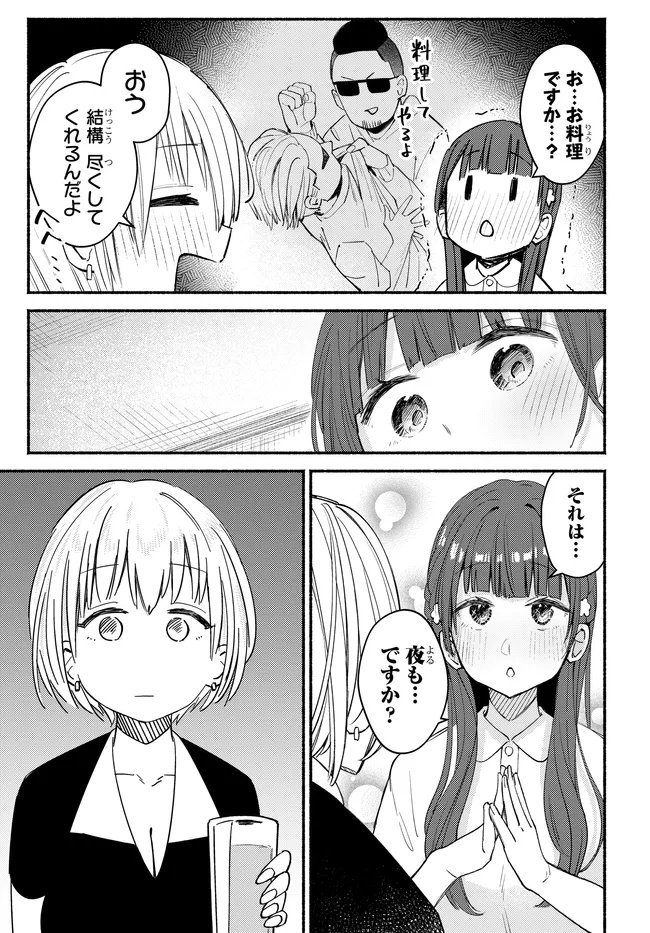 Read MUTTSUKO, SEI WO TSUKEMASU! Chapter 6 [High Quality / Full] - Page 19 - nicomanga.net