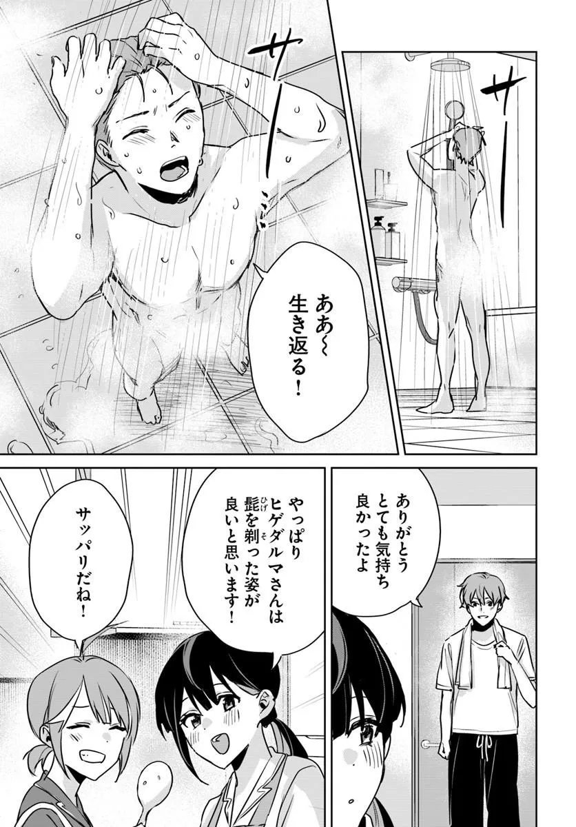 JUUSHO FUTEI CAMPER WA DUNGEON DE NONBIRI TO KURASHITAI: KIKEN NA SHINSOU MONSTER MO ORE NI TOTTE WA SHOKUZAI DESU Chapter 11.1 - Page 19