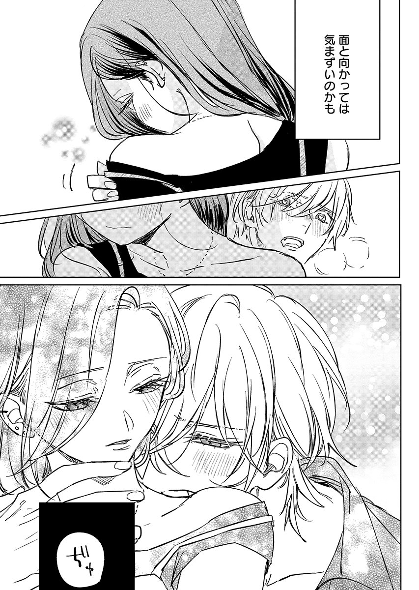 Read E.S.VAMP Chapter 9 [High Quality / Full] - Page 18 - dark.nicomanga.com