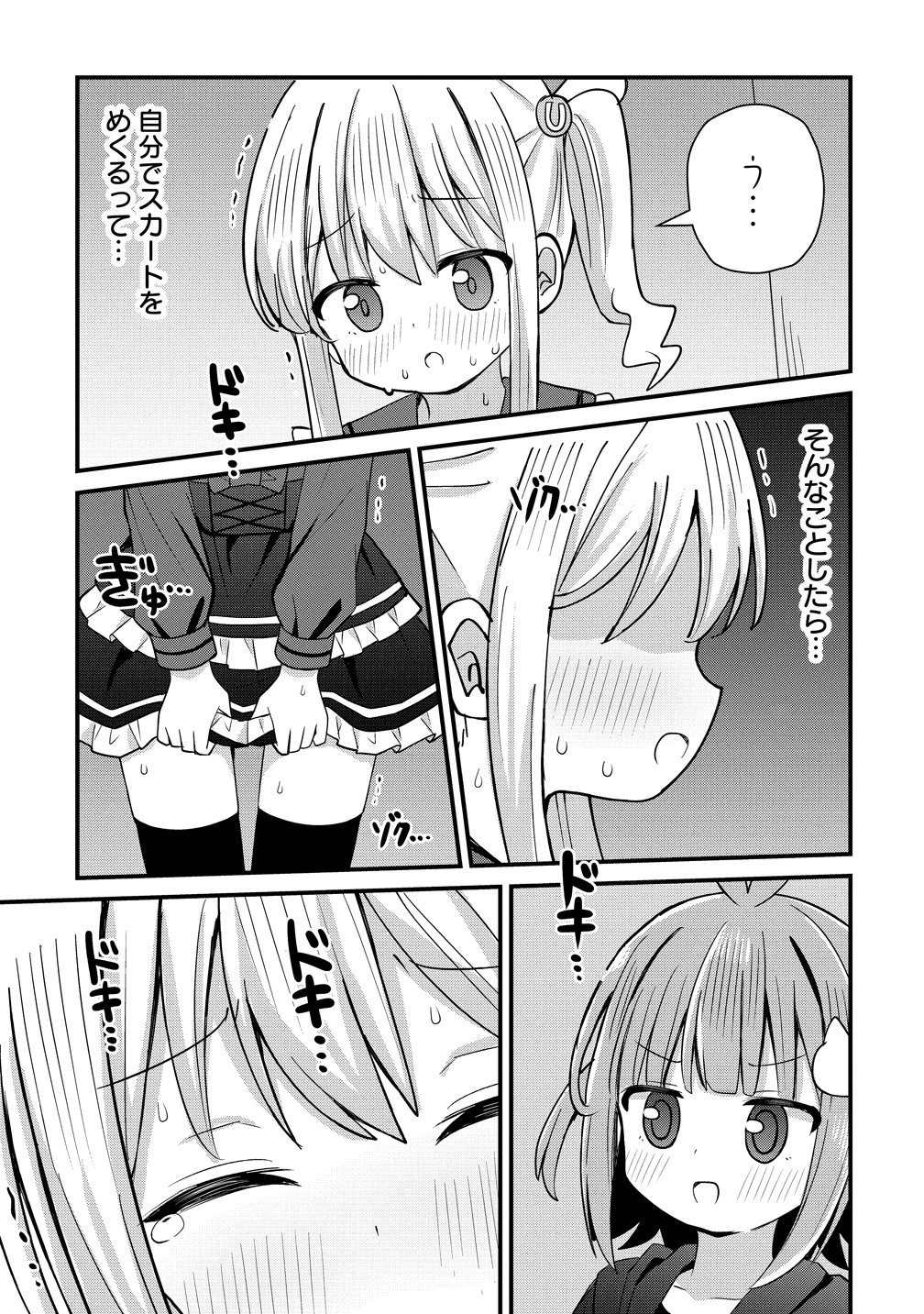 Read MIKOGAMI KAREN NO KAKUSHIGOTO Chapter 12 [High Quality / Full] - Page 19 - nicomanga.net