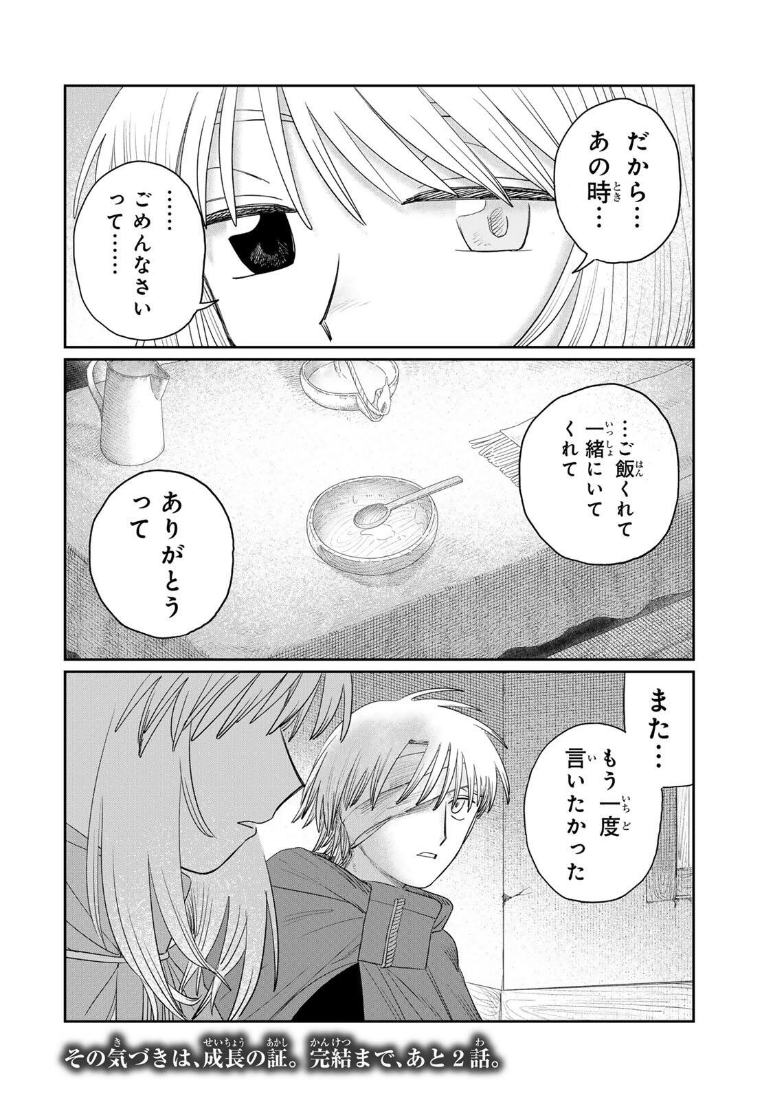 Read JUMIDORO Chapter 75 [High Quality / Full] - Page 20 - nicomanga.net