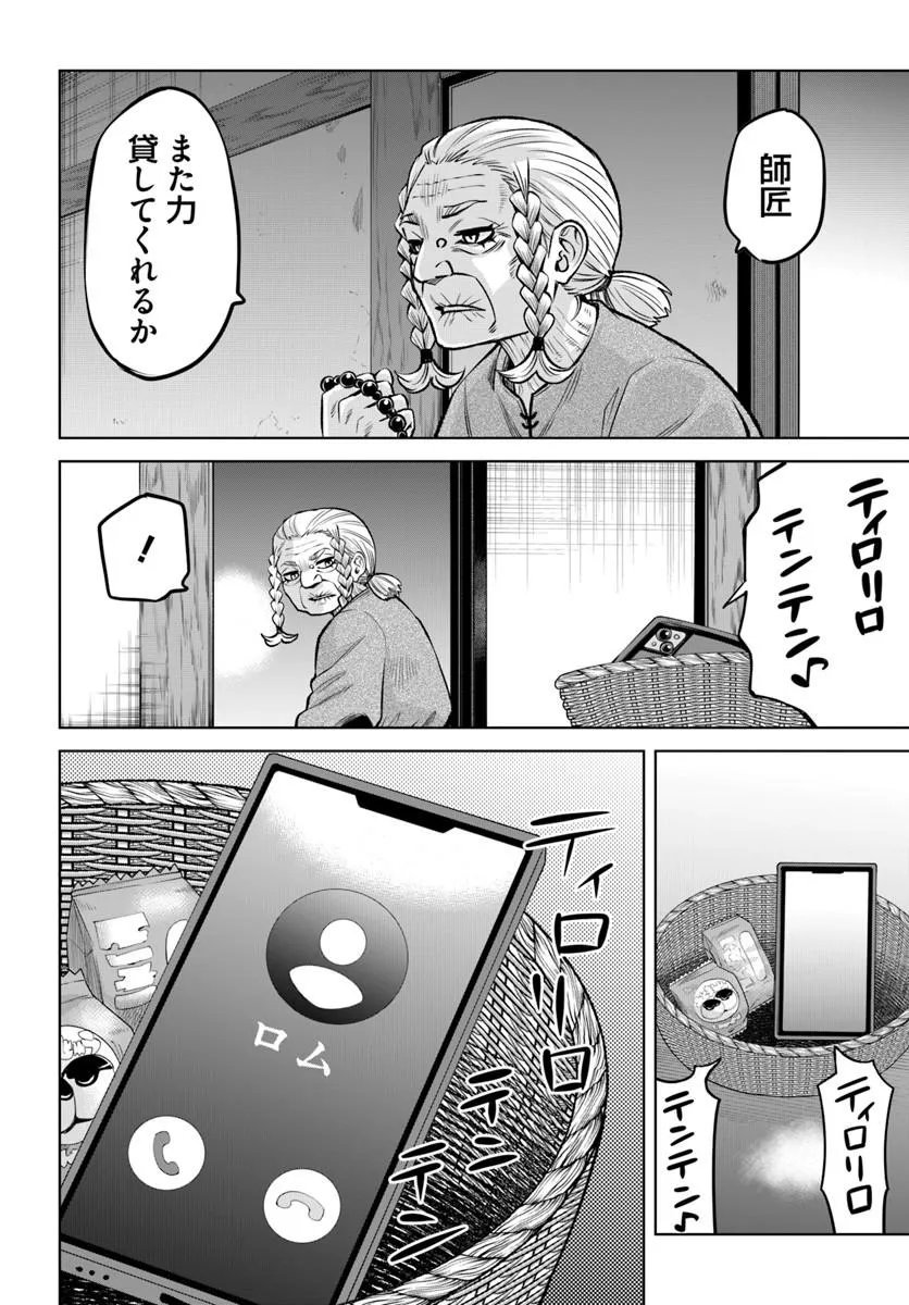 Read MIERUKO-CHAN - RAW Chapter 71 [High Quality / Full] - Page 20 - nicomanga.net