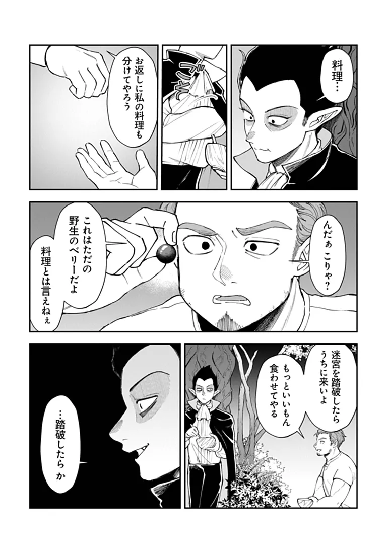 BOUKENSHA SAKABA NO RYOURIJIN Chapter 15.3 - Page 20