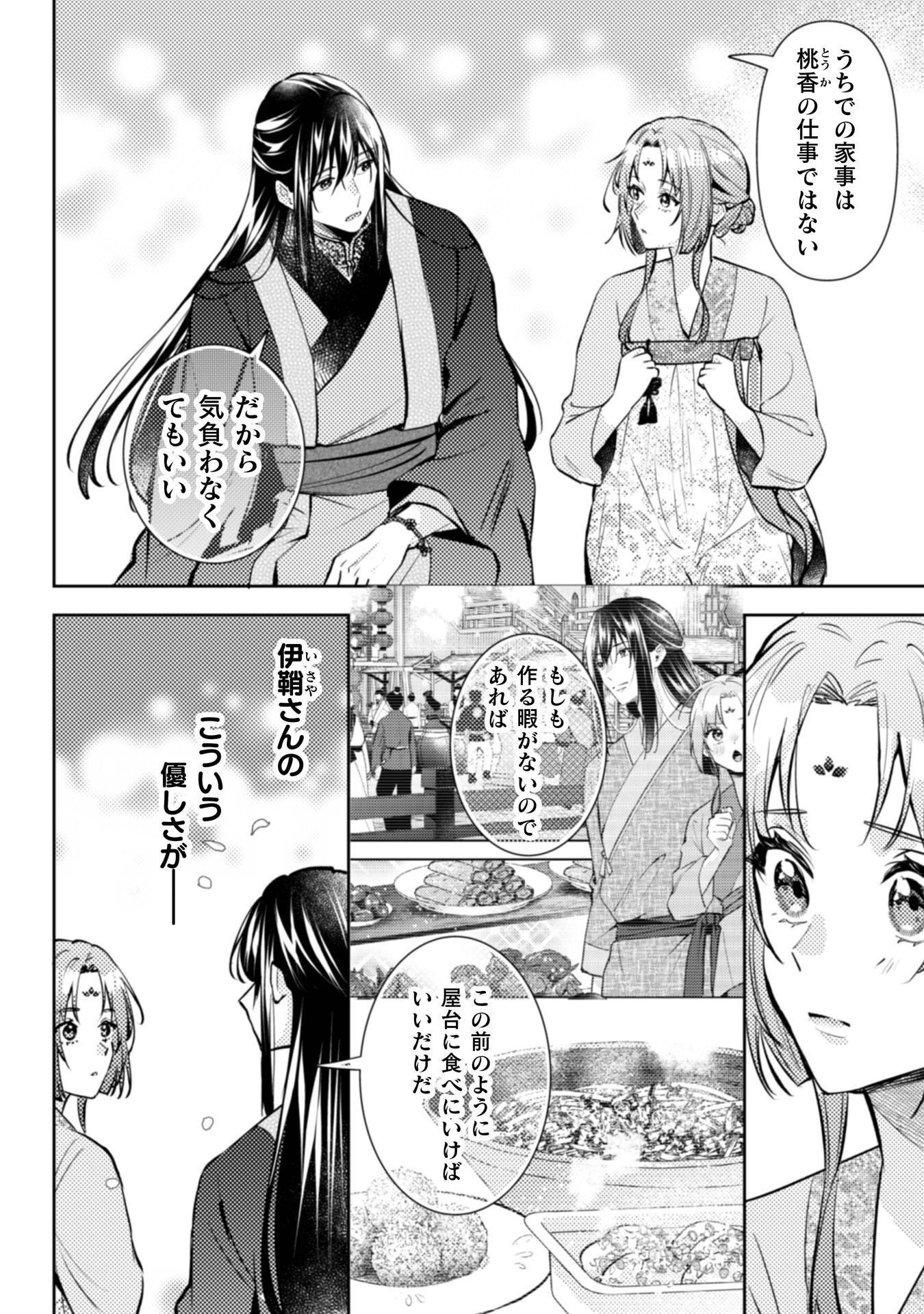 SHICHIJUUNIKOU NO KUNI NO KOUKYUU YAKUZENI ~MINARAI TOUSENNYO DESUGA, MOFU MOFU-TACHI TO OKISAKI-SAMA NO MONDAI WO KAIKETSU SHIMASU~ RAW Chapter 8 - Page 19