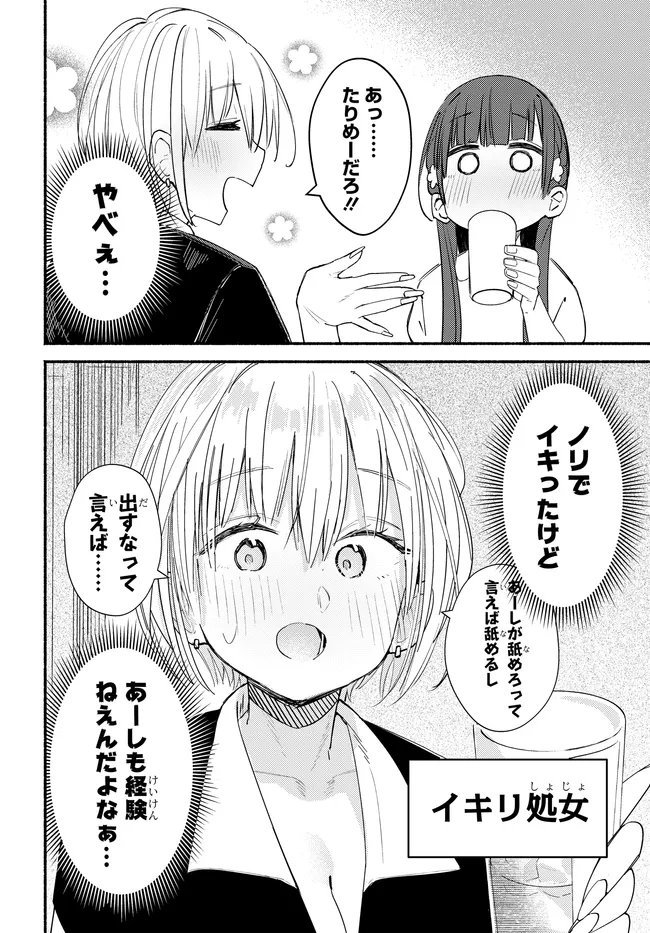 Read MUTTSUKO, SEI WO TSUKEMASU! Chapter 6 [High Quality / Full] - Page 20 - nicomanga.net