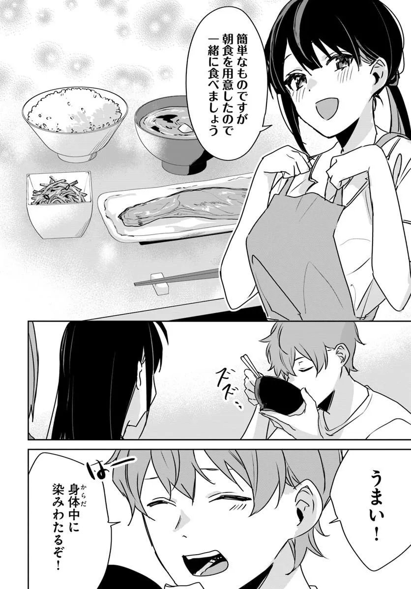 JUUSHO FUTEI CAMPER WA DUNGEON DE NONBIRI TO KURASHITAI: KIKEN NA SHINSOU MONSTER MO ORE NI TOTTE WA SHOKUZAI DESU Chapter 11.1 - Page 20