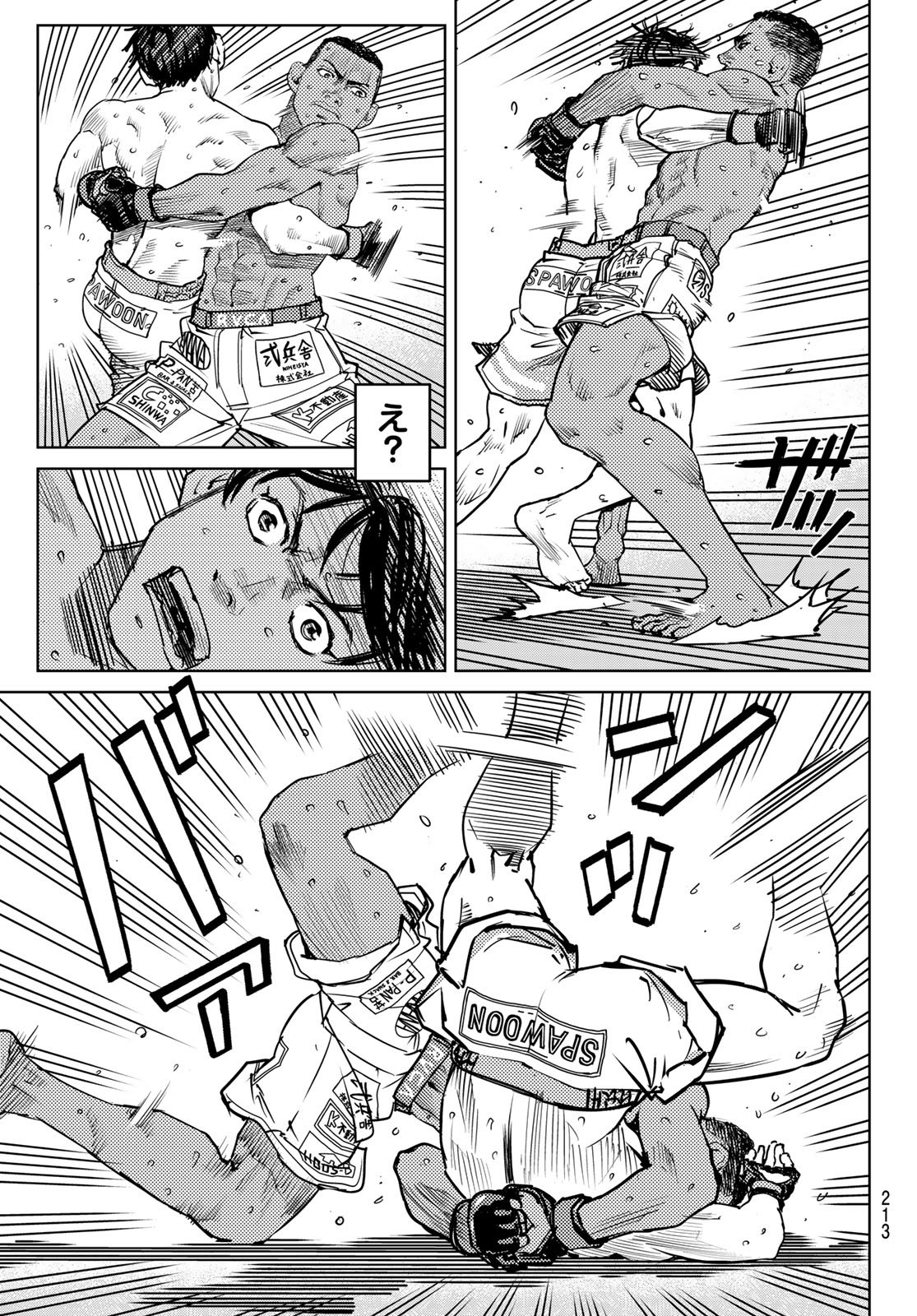 Read MUHAI NO FUTARI Chapter 25 [High Quality / Full] - Page 3 - nicomanga.net