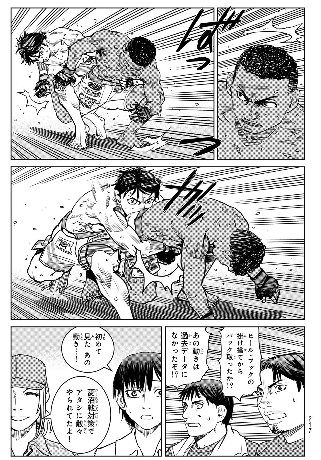 Read MUHAI NO FUTARI Chapter 25 [High Quality / Full] - Page 7 - nicomanga.net