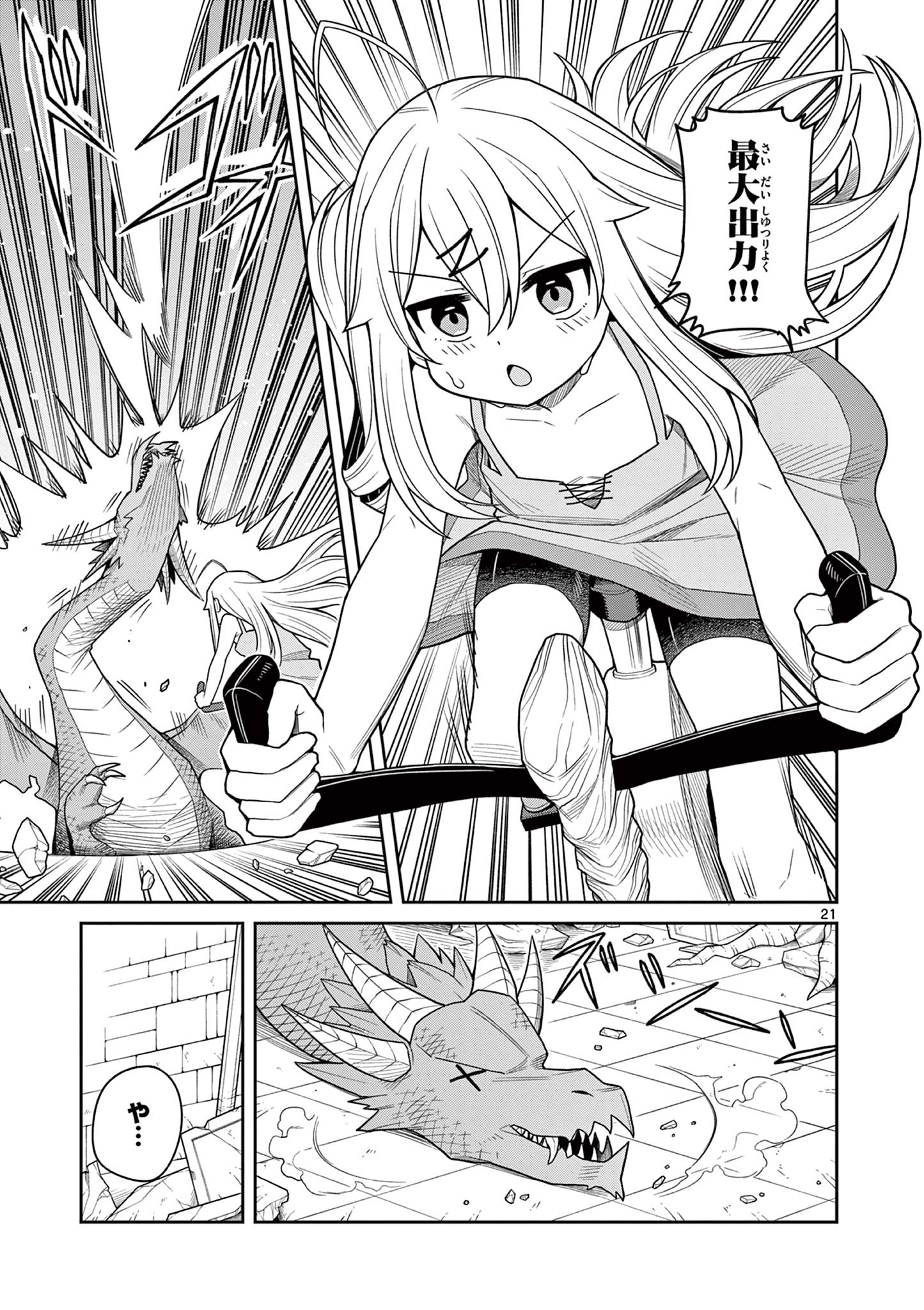 Read TECHNO PANIC UNIVERSE Chapter 10 [High Quality / Full] - Page 21 - nicomanga.net
