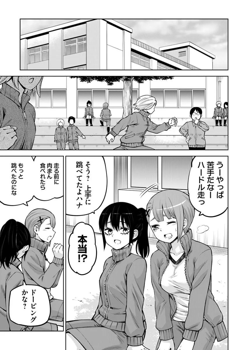 Read MIERUKO-CHAN - RAW Chapter 71 [High Quality / Full] - Page 21 - nicomanga.net