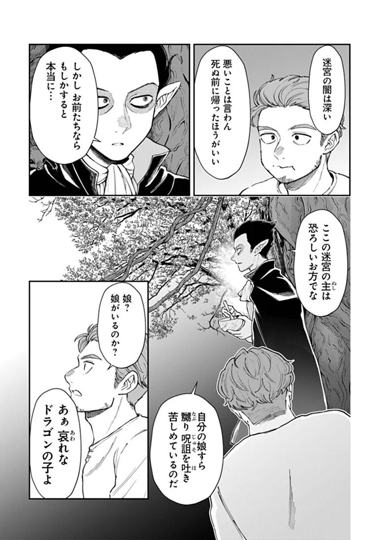 BOUKENSHA SAKABA NO RYOURIJIN Chapter 15.3 - Page 21