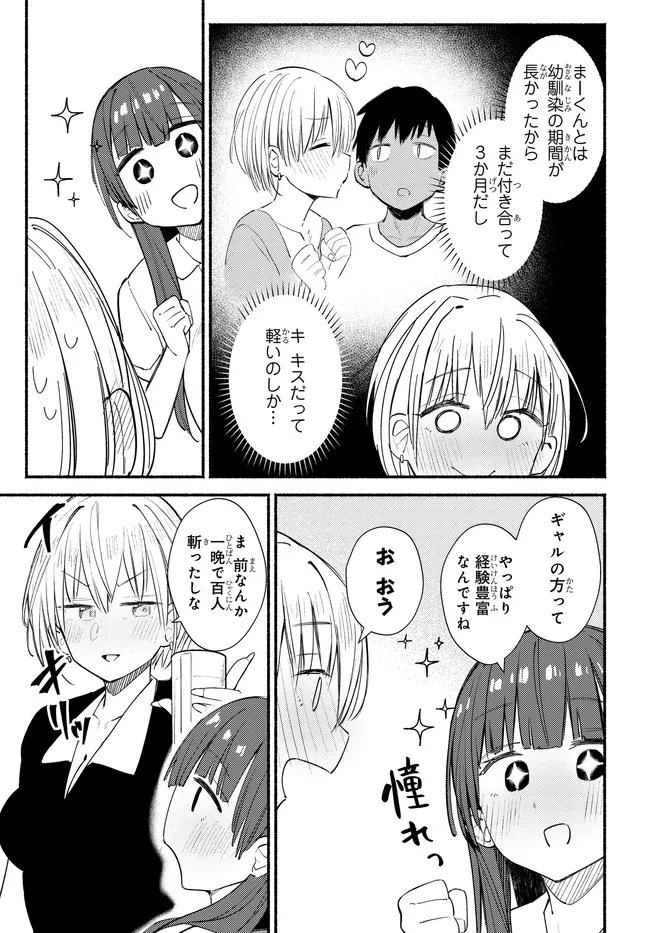 Read MUTTSUKO, SEI WO TSUKEMASU! Chapter 6 [High Quality / Full] - Page 21 - nicomanga.net